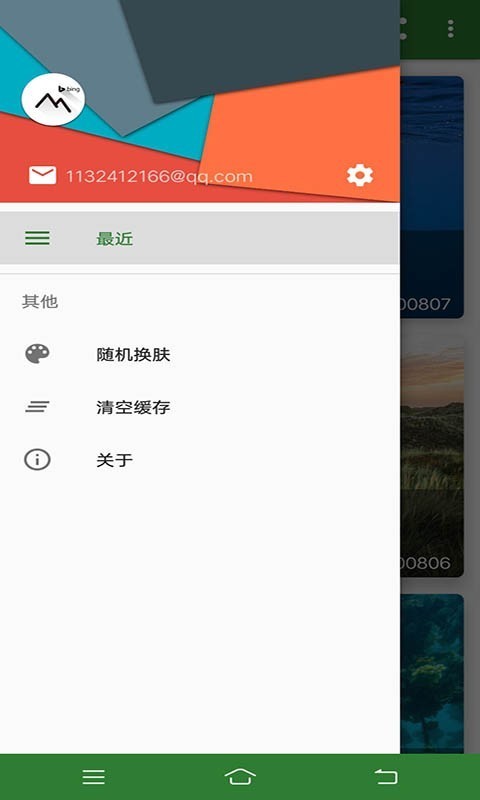 Bing美图截图1