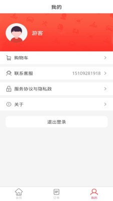 24小时管家截图1