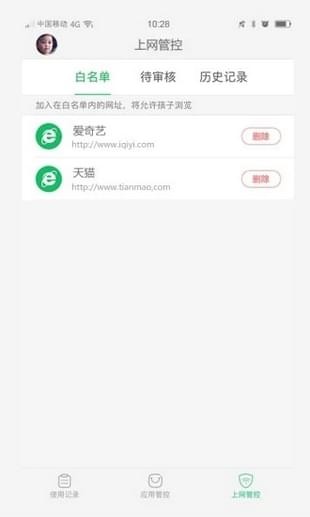 步步高家教机家长管理最新版截图1