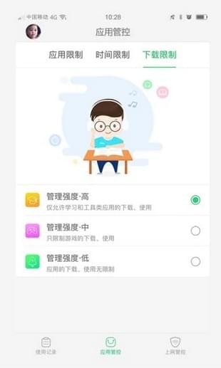 步步高家教机家长管理最新版截图3