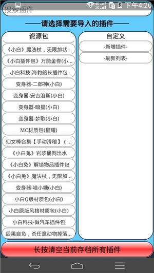 懵懂沙箱最新版截图4