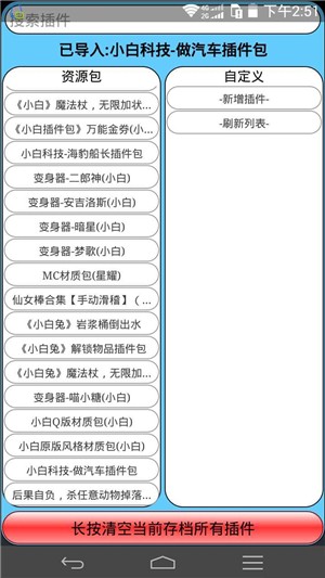 懵懂沙箱最新版截图7