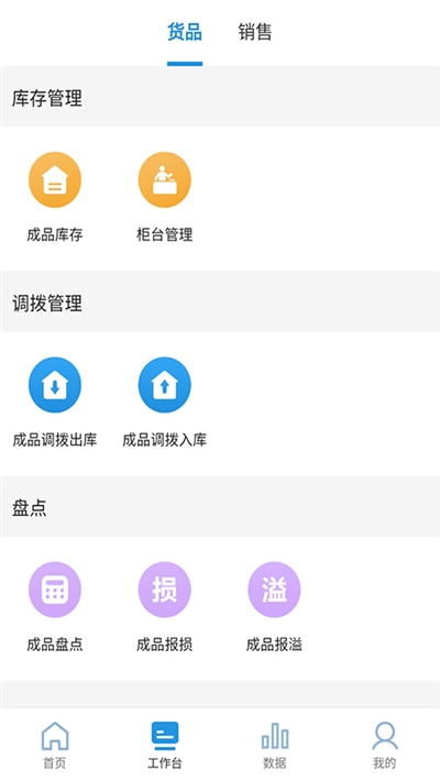 智慧金店手机版截图2