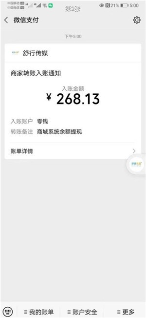 舒选优品免费版截图3