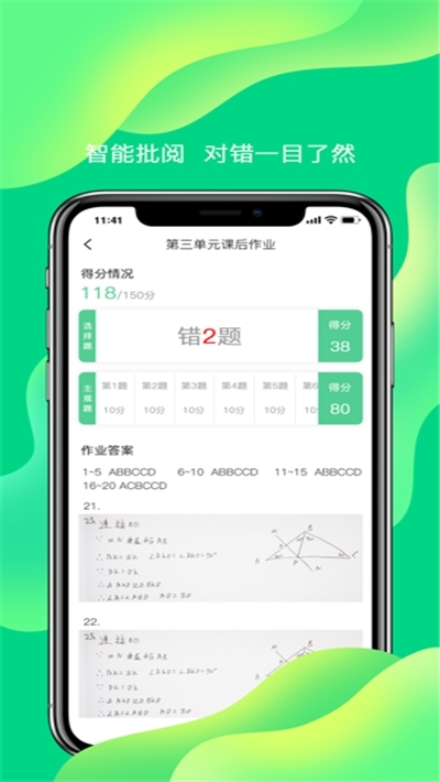 小七学伴学生端免费版截图4