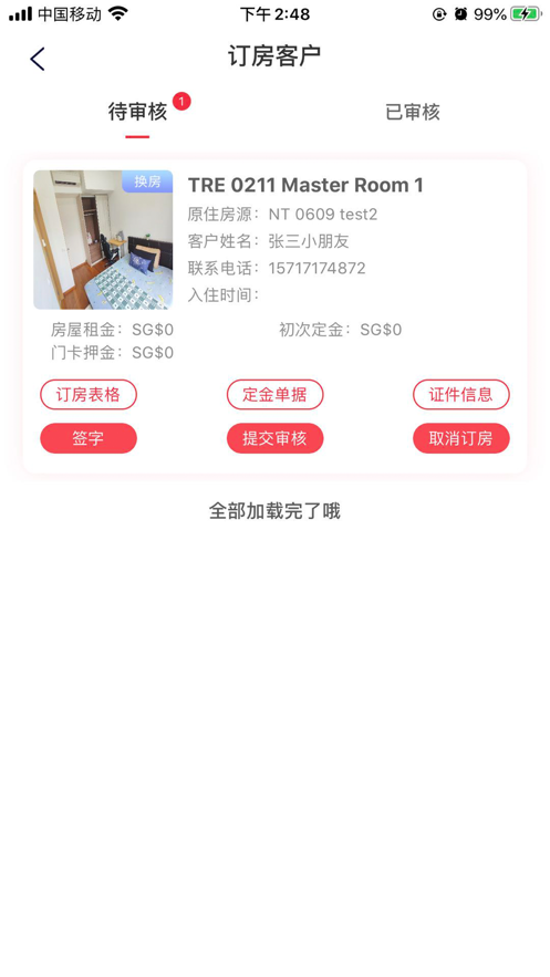 Leader Life销售端截图3