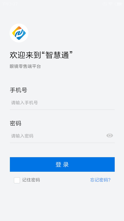 眼镜智慧通截图1