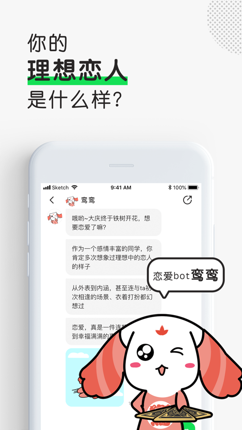 Luckybot 助我截图2