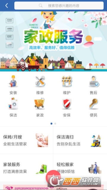 外快网赚钱截图1