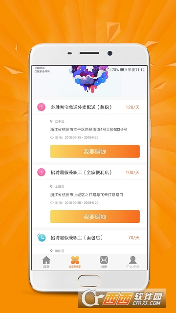 网赚兼职赚钱截图1