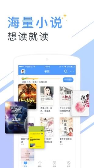 书香云集小说截图1