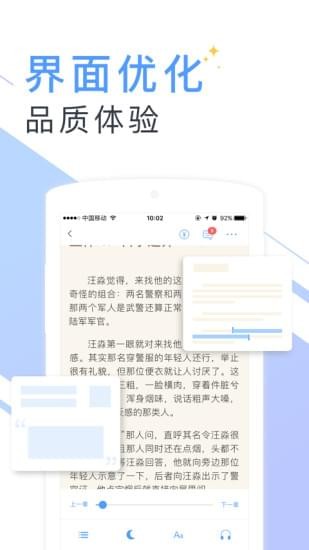 书香云集小说截图4