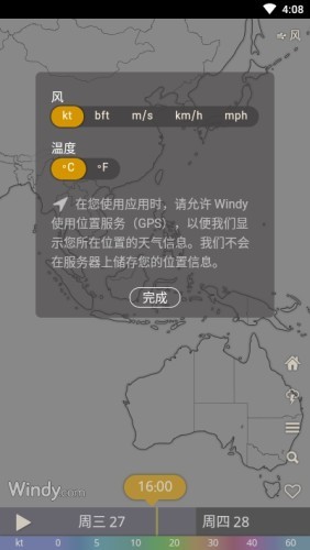 windycom截图2