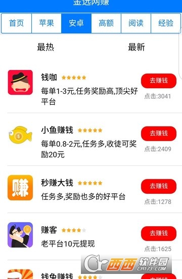 金选网赚截图1