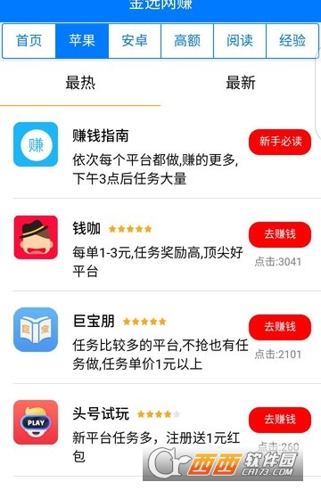 金选网赚截图2