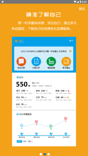 易软教育通截图1