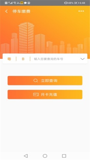 银亿智慧社区截图3