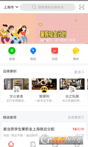 易网赚软件截图1