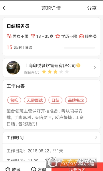 易网赚软件截图3