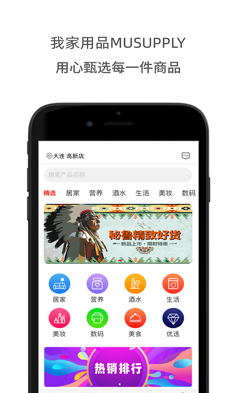 我家用品截图4