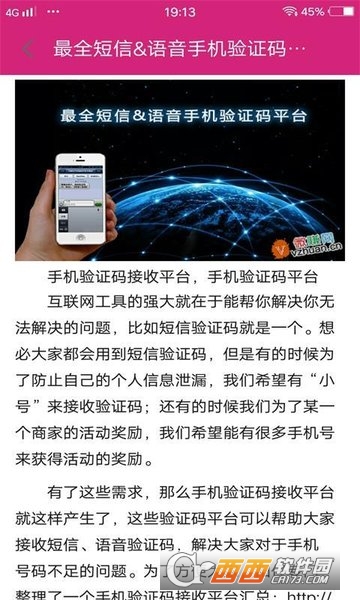 雪球网赚(手机赚钱)截图1