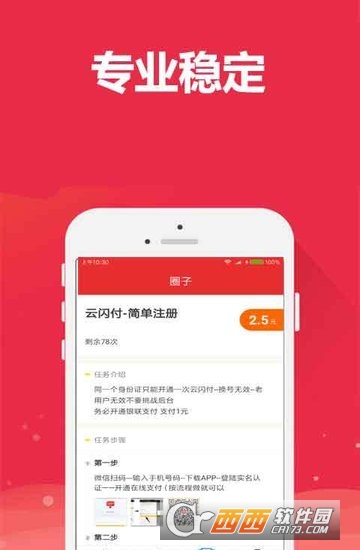 宅家赚(网赚兼职软件)截图2