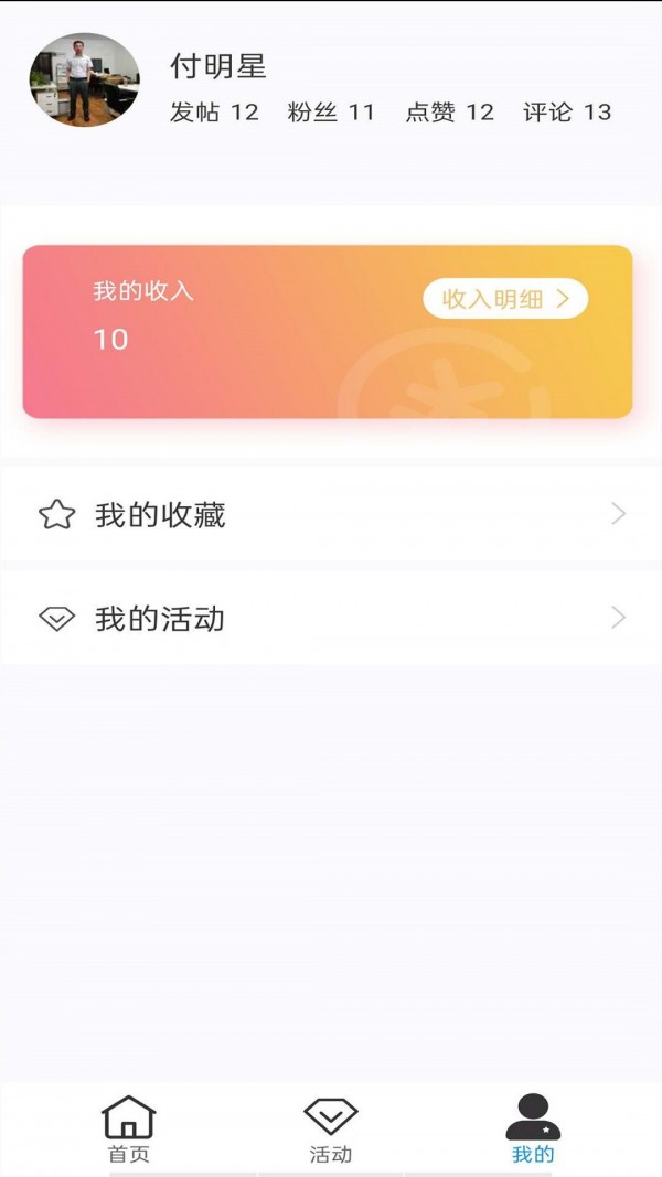 鱿鱼搞笑截图4