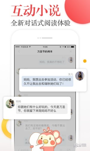 翻阅小说探索版截图3