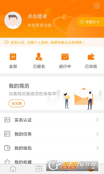 网赚帮(网络兼职)截图4