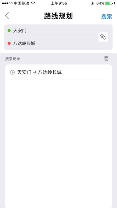 荣昌公交截图2