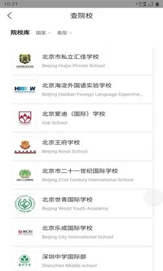 懂留学截图2