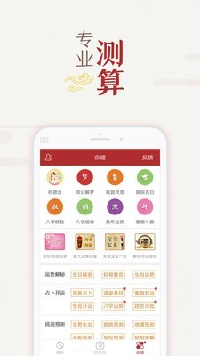 万年历黄历截图2