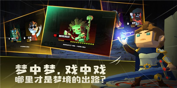 梦境无垠安卓版截图2