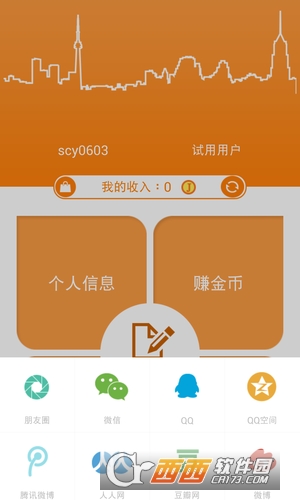 网赚魔盒app截图1