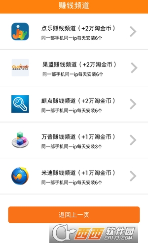 网赚魔盒app截图2