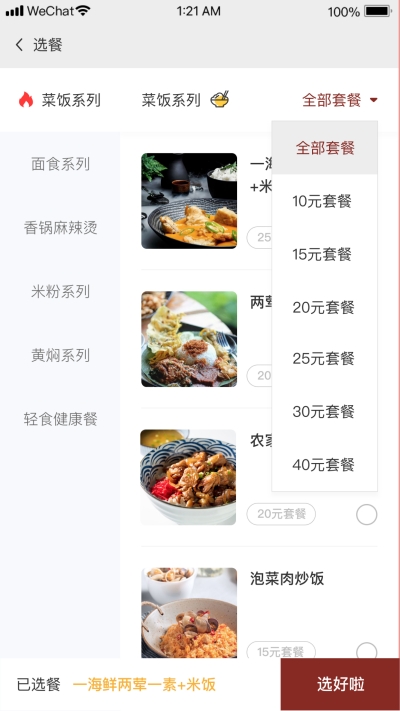 时光余味截图1