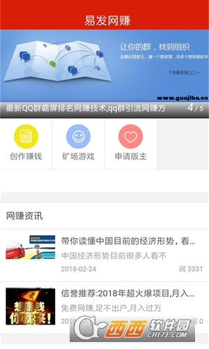 易发网赚app截图1