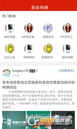 易发网赚app截图2