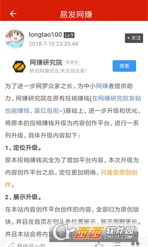 易发网赚app截图4