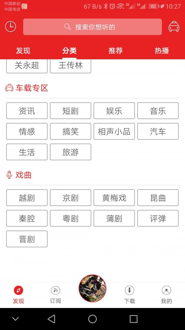 爱书音听书截图1