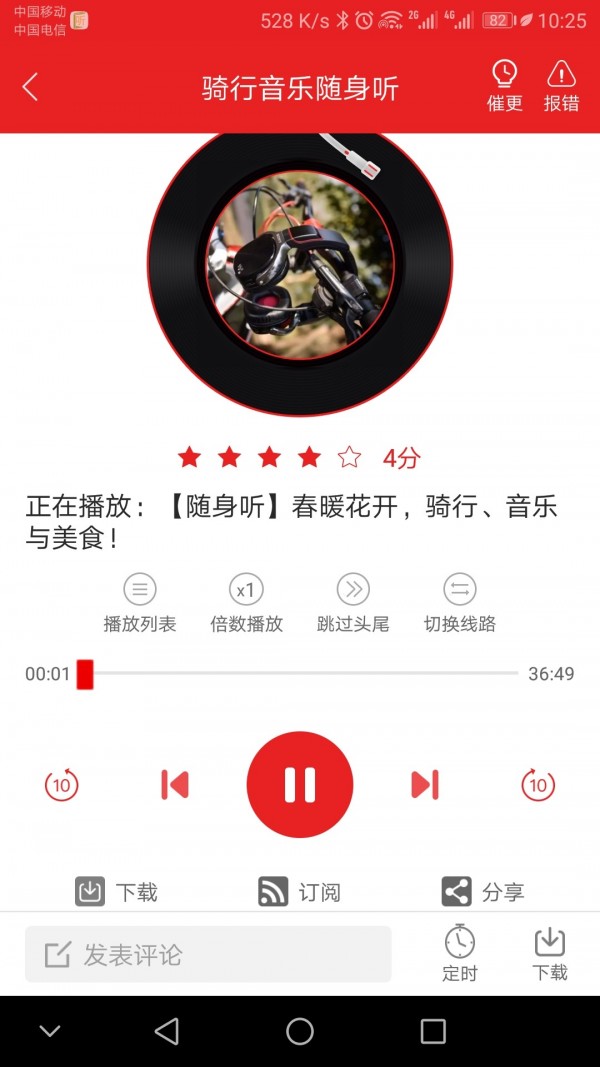 爱书音听书截图3