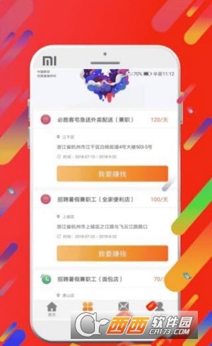 网赚赚钱神器app截图1