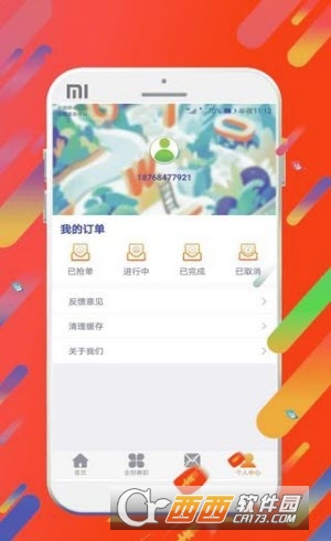 网赚赚钱神器app截图3