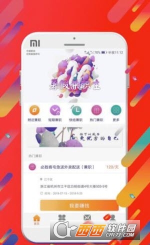 网赚赚钱神器app截图4