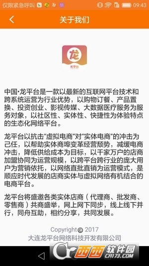 龙平台网赚截图1