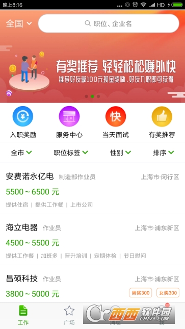 6686网赚app截图3