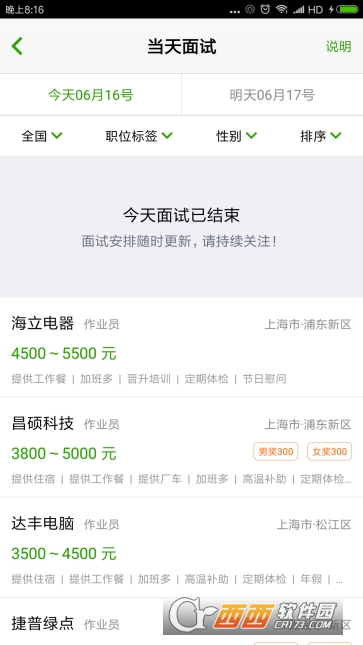 6686网赚app截图4