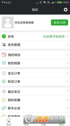 天天网赚截图2