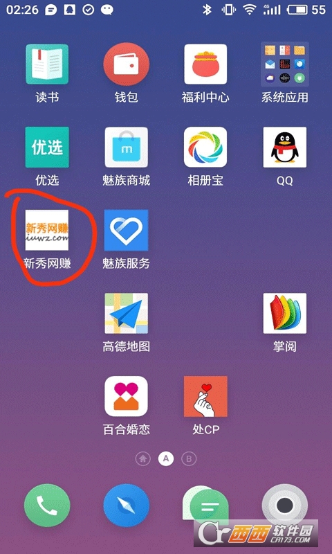 新秀网赚app截图1