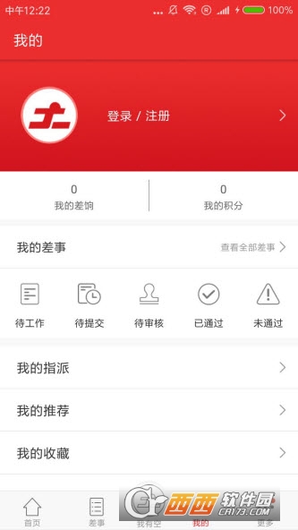 网赚宝app截图1